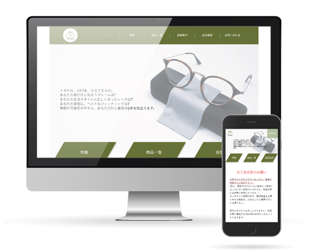 眼鏡店のwit-lens