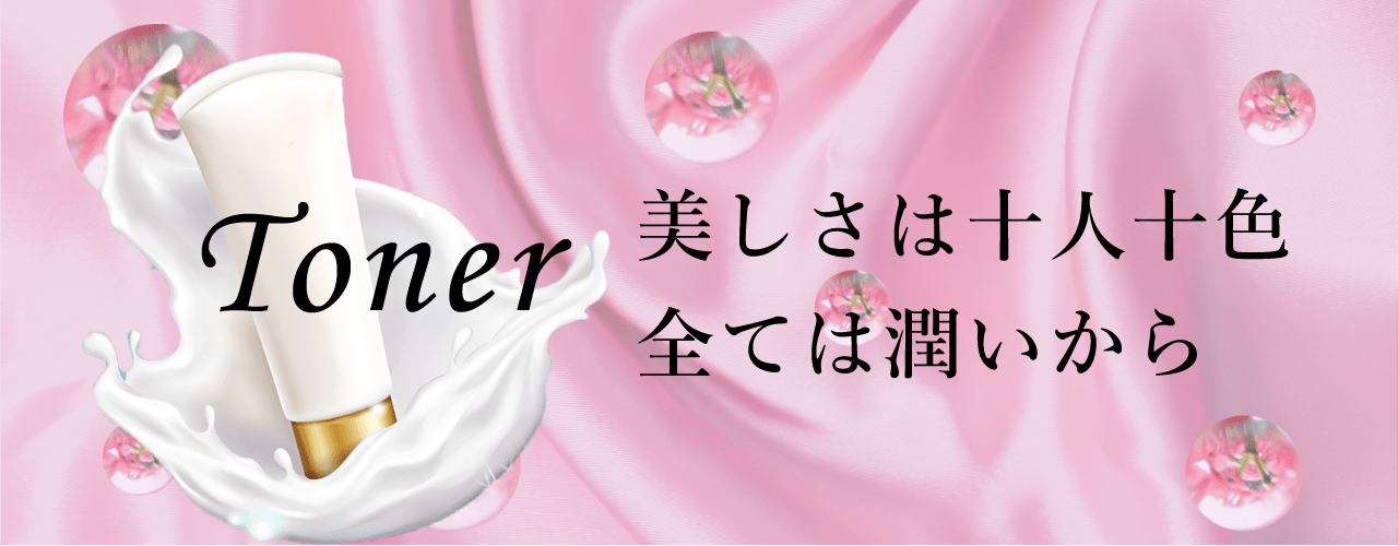 株式会社Toner